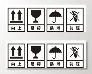 矢量包装箱运输标志图片