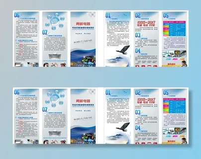 电器维修三折页图片