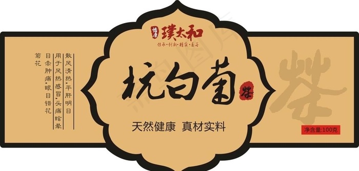 牛皮纸不干胶图片