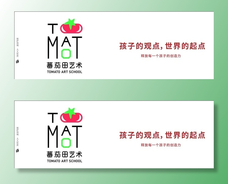 番茄田艺术图片