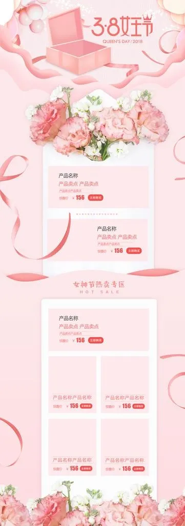 粉色展架图片(1920x5000)psd模版下载