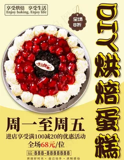 烘焙蛋糕图片