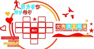 因为有你 所以精彩图片