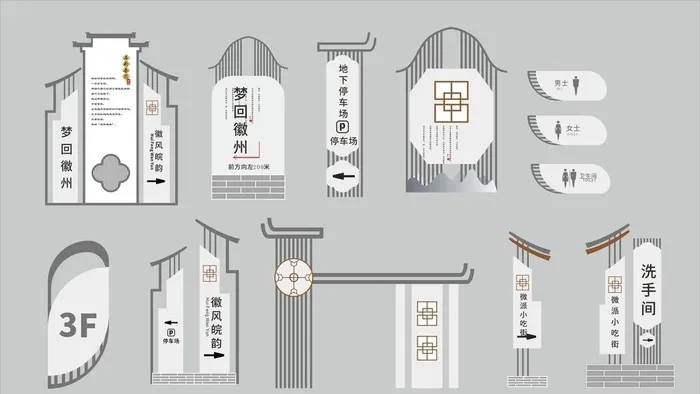 简约景区导视系统图片cdr矢量模版下载