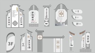 简约景区导视系统图片