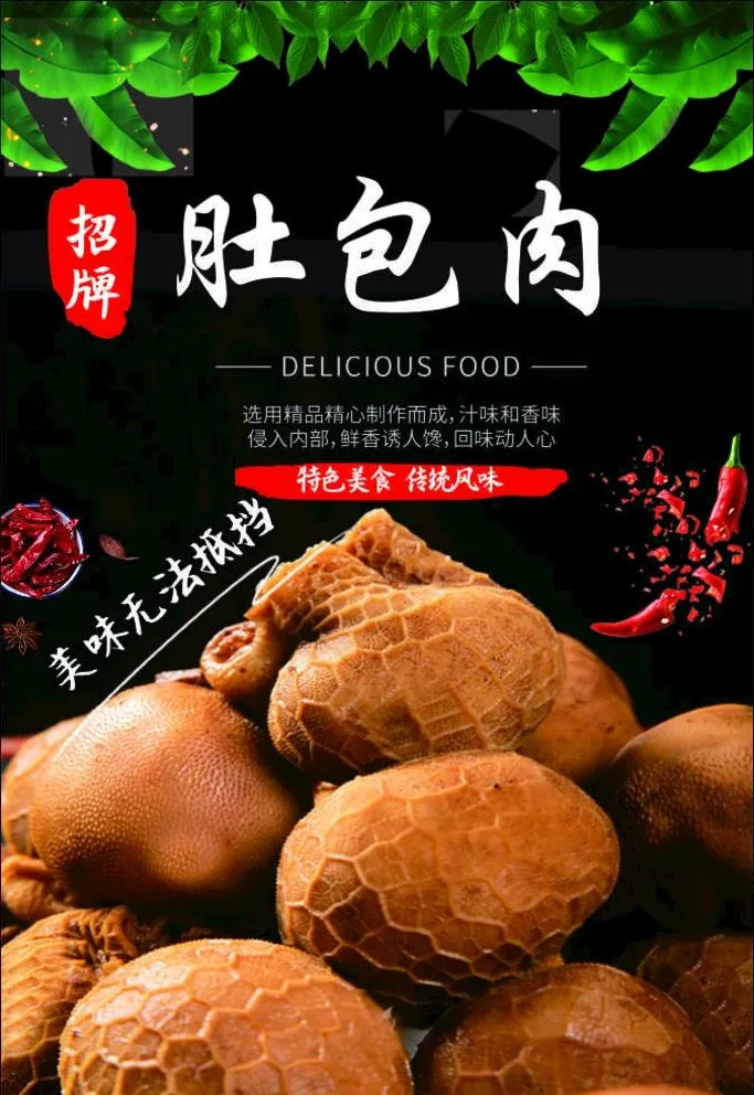肚包肉图片cdr矢量模版下载