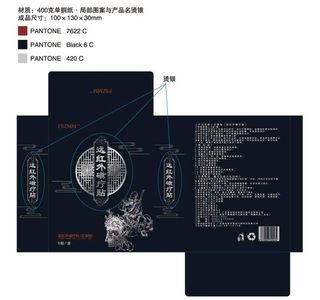 红外线磁疗贴展开图图片