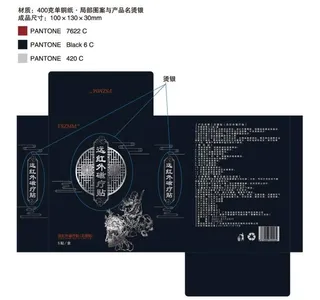 红外线磁疗贴展开图图片