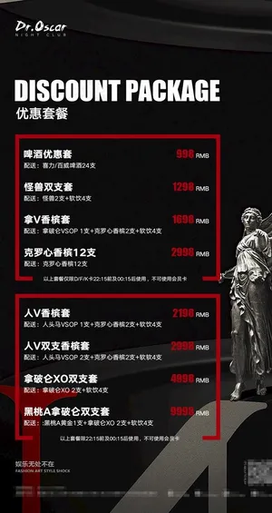 早鸟套餐海报图片