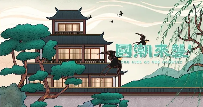 国潮插画图片(2880x1620)psd模版下载