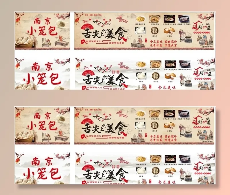 南京小笼包墙画图片cdr矢量模版下载