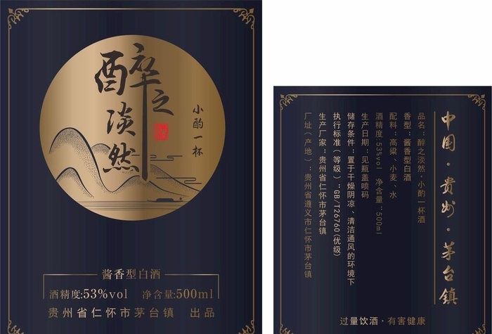 酒标图片cdr矢量模版下载