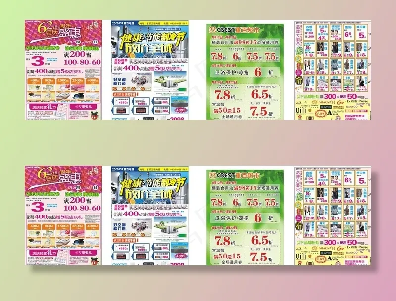 店庆图片(0×0像素())cdr矢量模版下载