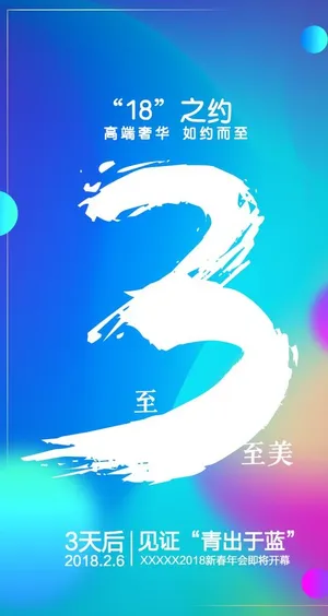 倒计时3图片 倒计时3图片