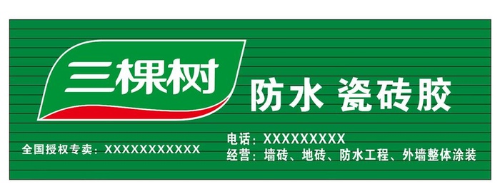 招牌图片cdr矢量模版下载
