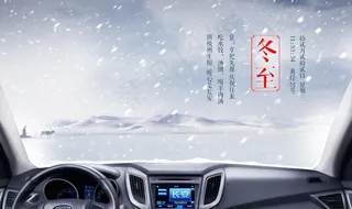 冬至图片