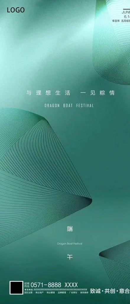 端午海报图片(1078x2338)psd模版下载