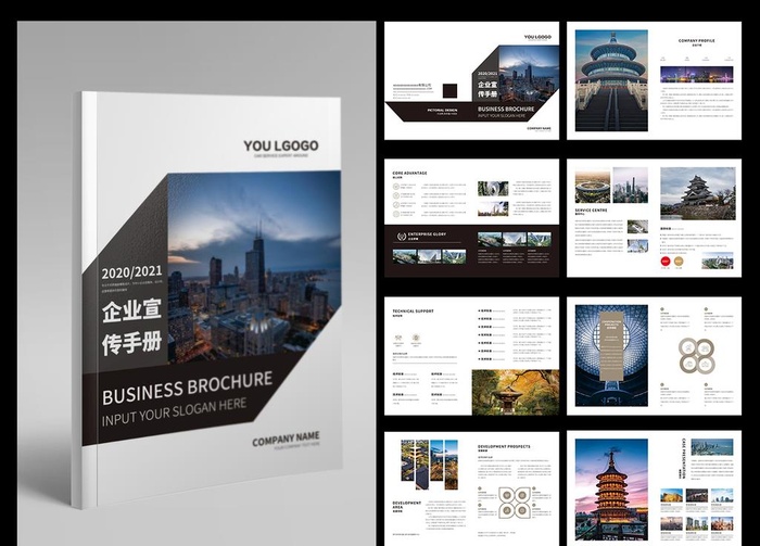 高端大气画册设计图片