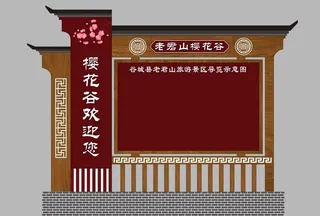 艺术宣传栏图片