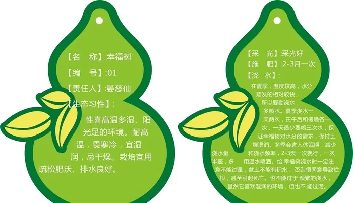 葫芦图片cdr矢量模版下载