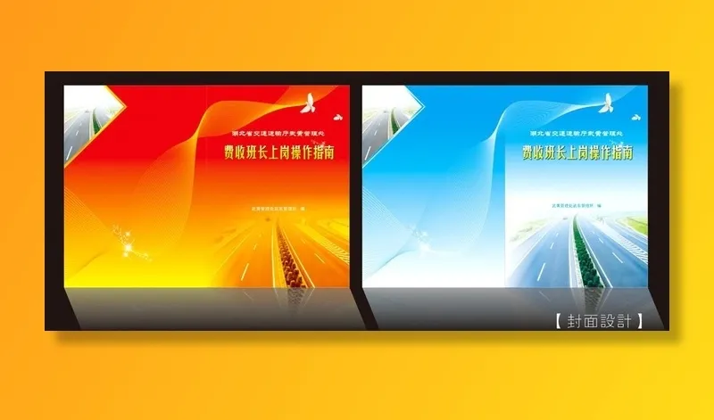封面设计图片cdr矢量模版下载