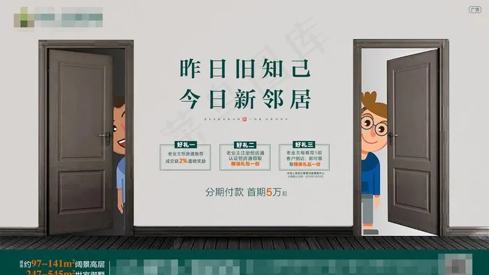 老带新图片psd模版下载