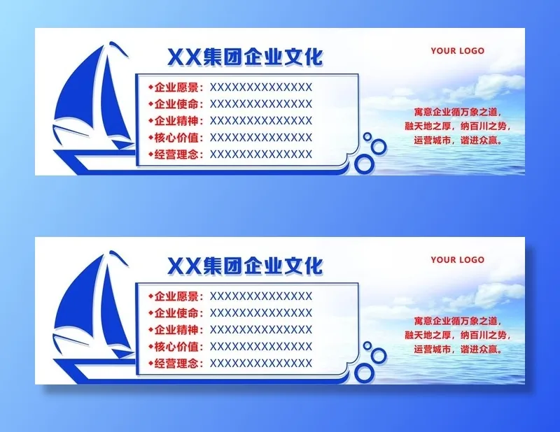 企业文化图片(5102x1701)psd模版下载