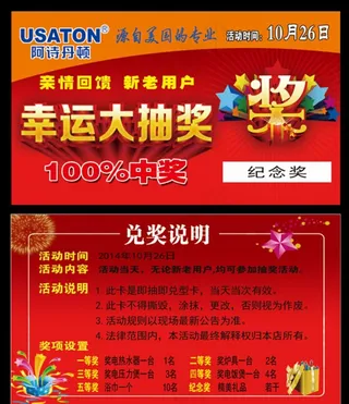 抽奖卡素材图片