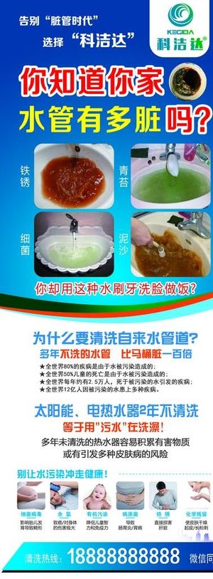 家电自来水管清洗图片