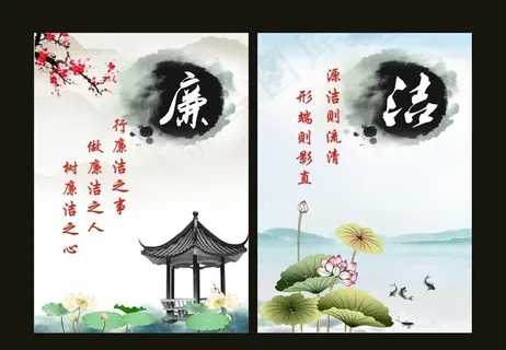 廉政海报图片 廉政海报图片
