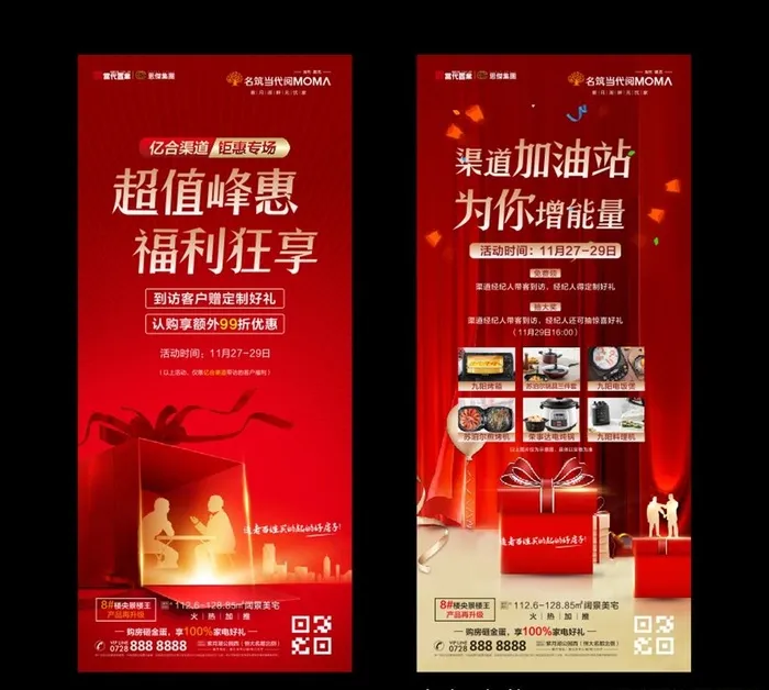 地产展架图片cdr矢量模版下载