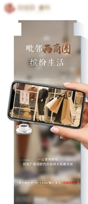 地产价值海报 图片