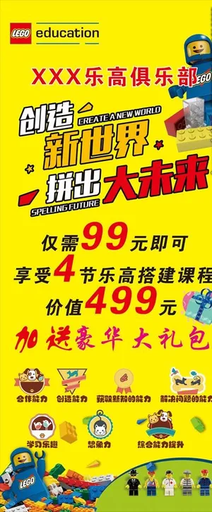 乐高机器人展架图片