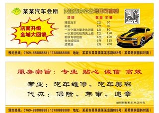 汽车优惠卡图片