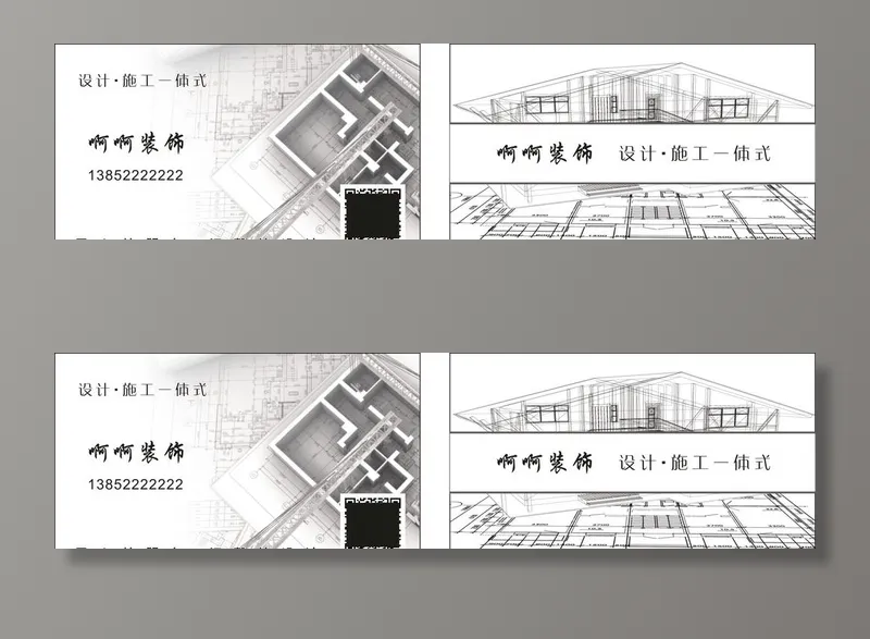 装饰名片图片cdr矢量模版下载