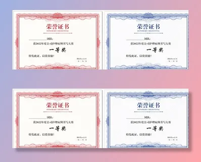 荣誉证书图片