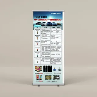 4S店售后展架易拉宝图片