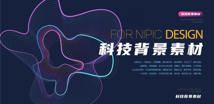 科技背景图片