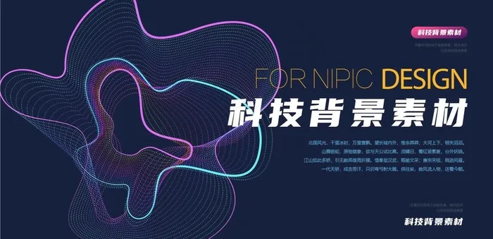 科技背景图片ai矢量模版下载