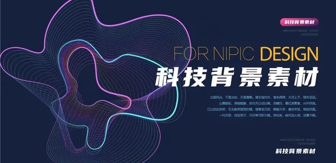 科技背景图片