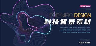 科技背景图片