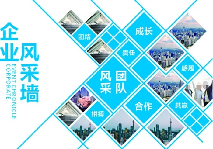 企业风采墙图片cdr矢量模版下载