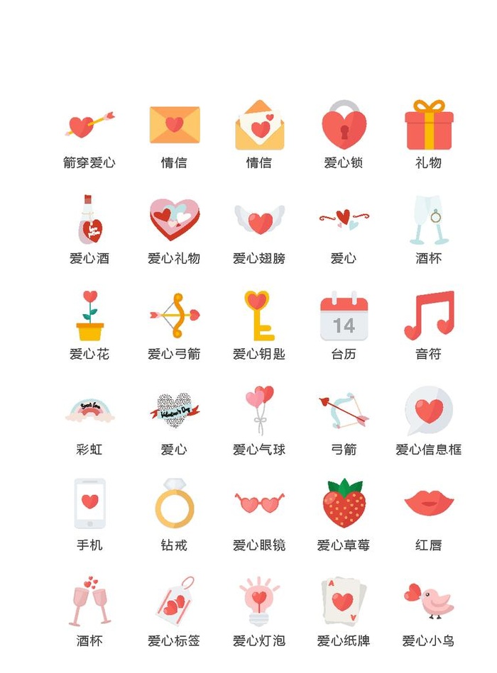 情人节图标图片