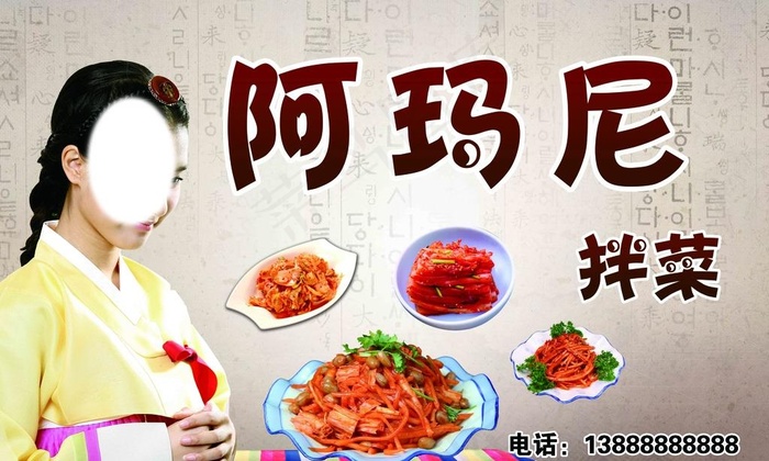 韩式拌菜图片(7481x4725)psd模版下载