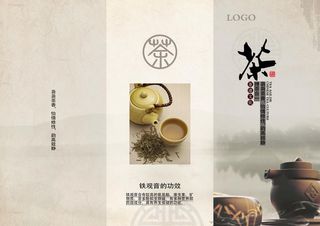 茶              图片