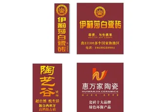 伊莉莎白瓷砖喷绘图片