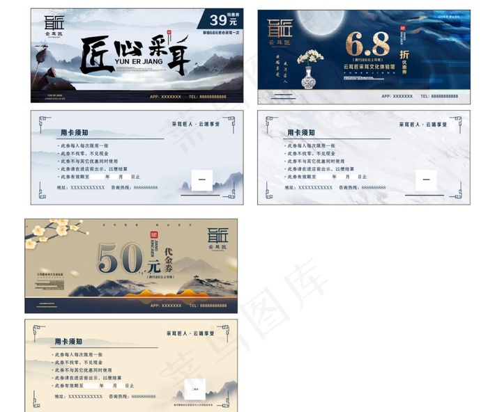 体验券图片