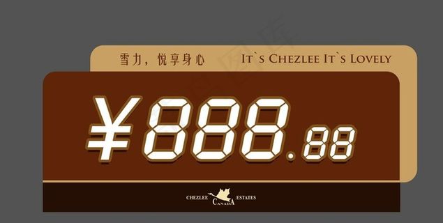 价签特价牌图片