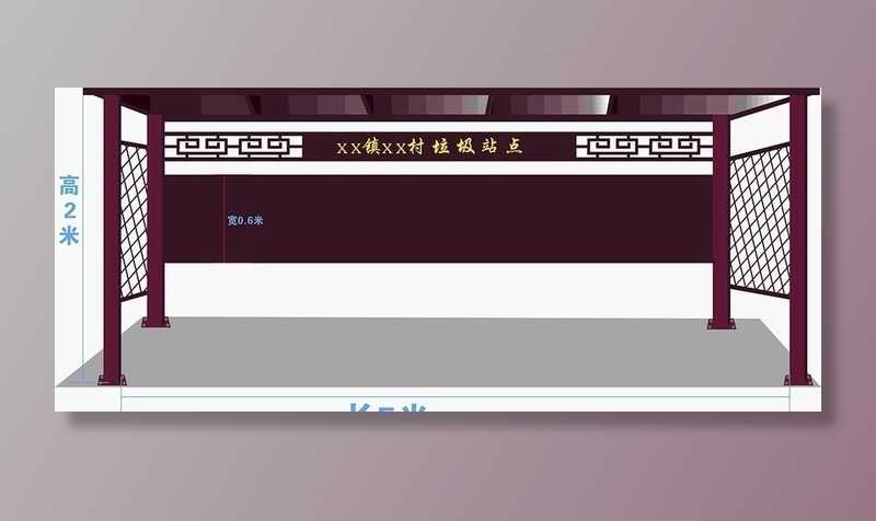 垃圾分类亭图片