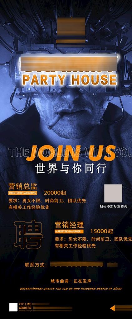 酒吧招聘海报设计模板图片(1080x2430)psd模版下载